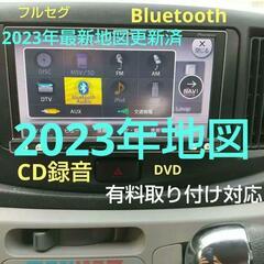 2023年地図　フルセグ 　カロッツェリア最高級　AVIC-MRZ009 Bluetooth対応☆フルセグ☆７インチ　ＣＤ録音　DVD　SD　USB ☆有料取付対応