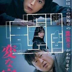3/29【この間取りなんか変】気になってる方！ 行きましょう！の画像