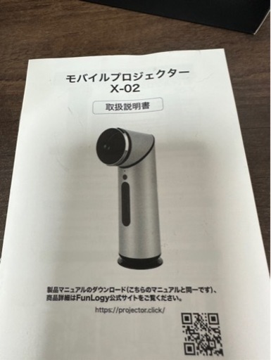 モバイルプロジェクター