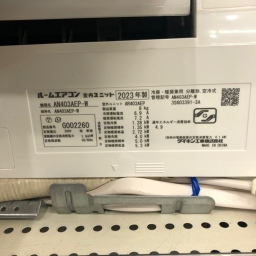 壁掛けエアコン　DAIKIN（ダイキン）2023年製　4.0kw【トレファク堺福田】