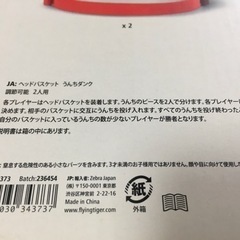 【おもしろグッズ】う◯ちダンクゲームの画像