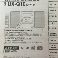 無料 VictorMDコンポの画像