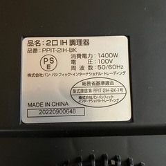 家電 キッチン家電 電磁調理器の画像