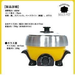 4in1 電気鍋　1人用の画像