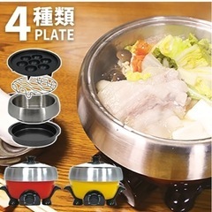 4in1 電気鍋　1人用の画像