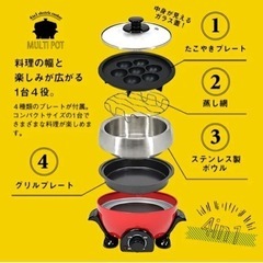 4in1 電気鍋　1人用の画像