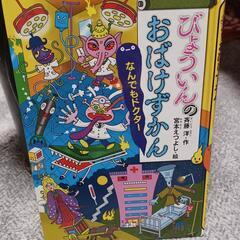 絵本