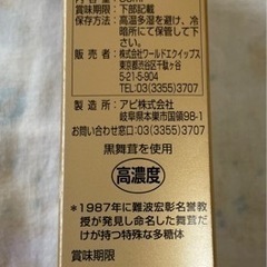値下げしました【犬猫用サプリ:動物病院専売品】イムノベットエキス30ml未開封の画像