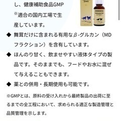 値下げしました【犬猫用サプリ:動物病院専売品】イムノベットエキス30ml未開封の画像