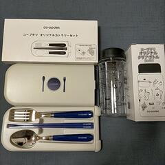 未使用　カトラリーセット　クリアボトル