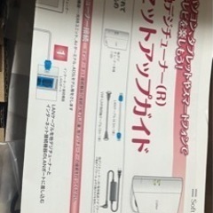 ソフトバンク 光BBユニット E-WMTA2.3 J18V115.0 の画像