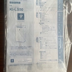 家電 季節、空調家電 空気清浄機の画像