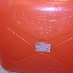 20L用　灯油缶です！の画像