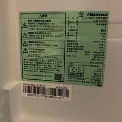 ハイセンス250L 2023年製未使用の画像
