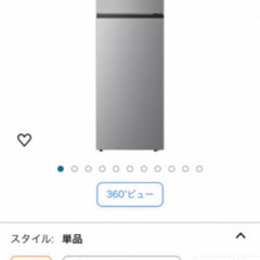 ハイセンス250L 2023年製未使用の画像