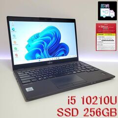 大学推奨スペック 2020年製 富士通 i5-10210U メモ...