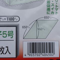 野菜苗の保温キャップ（新品未開封）の画像