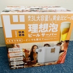 【ドンキ】理想泡ビールサーバーの画像