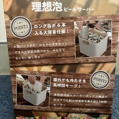 【ドンキ】理想泡ビールサーバーの画像