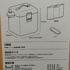 【ドンキ】理想泡ビールサーバーの画像