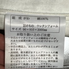 西川　ムアツ布団　ハードタイプ　シングルの画像