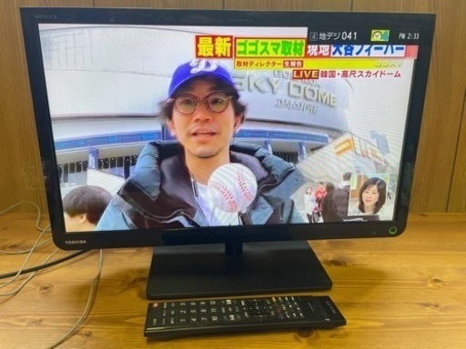 TOSHIBA 東芝 REGZA レグザ 23インチ ハイビジョン 液晶テレビ 23S8 2015年製 リモコン付き