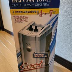 テトラクールタワーの中古が安い！激安で譲ります・無料で