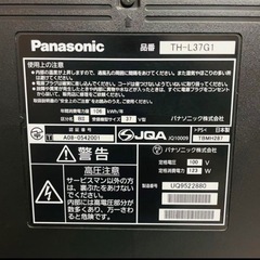Panasonic VIERA 37インチ★の画像