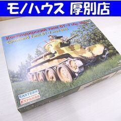 現状品 未組立 プラモデル イースタンエキスプレス Comman...