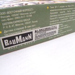 現状品 未組立 プラモデル イースタンエキスプレス Command Tank BT-7 mod 1935 1:35 No35110 ソ連 快速戦車 厚別店の画像