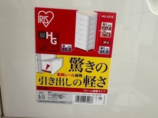 【値下中】アイリスオーヤマ　ウッドトップチェスト2個セット