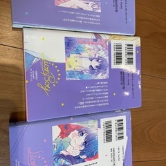 きらめきのライオンボーイ3巻セットの画像