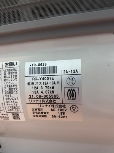 値下げ　【美品】知多市　ガスファンヒーター