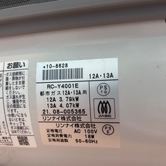 値下げ　【美品】知多市　ガスファンヒーターの画像