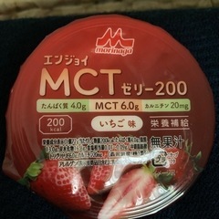 クリニコエンジョイMCTゼリー200  10個　森永　ゼリー　　...