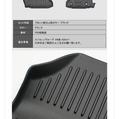 レヴォーグ用フロアマット