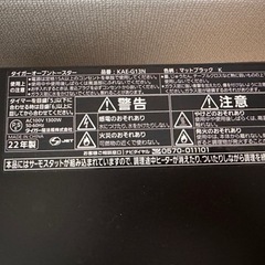 オーブントースター　タイガー　うまパントースター　KAE-G13Nの画像