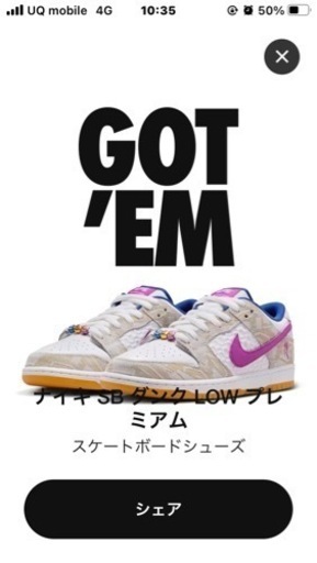 Rayssa Leal × Nike SB Dunk Low PRM ナイキ ダンク ロープレミアム ジョーダン1ローUS12(30cm)