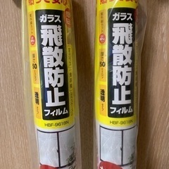 アイリスオーヤマ　ガラス飛散防止フィルム 透明の画像