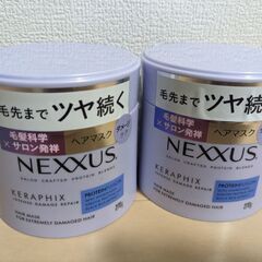 ネクサスヘアマスク　2個セット　NEXXUS