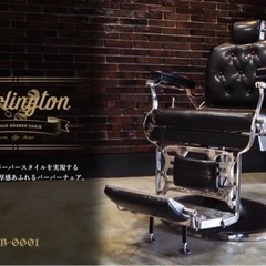 ヴィンテージ手動式バーバーチェア「Burlington（バーリン...