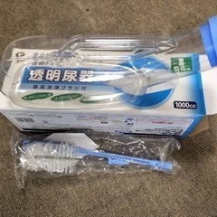 新品未使用　尿瓶