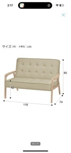 家具 ソファ 2人掛けソファ