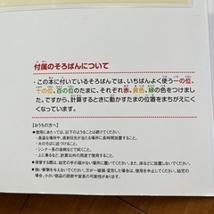 【お取引き中】そろばんセット　本/CD/DVD 参考書の画像