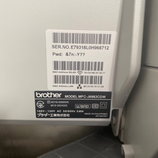 brother プリンター　複合機　MFC-J6983CDW