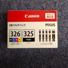 PIXUS　5色マルチパック