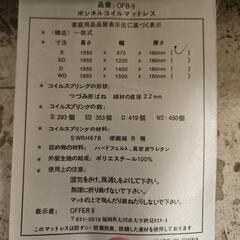 美品 シングルマットレスの画像