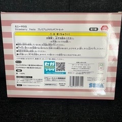 ミニー タオルセットの画像