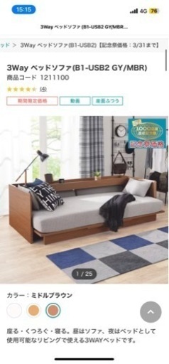 家具 ソファ/マット/ベッド