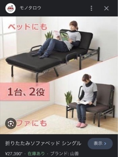 折りたたみベッド 美品定価3万